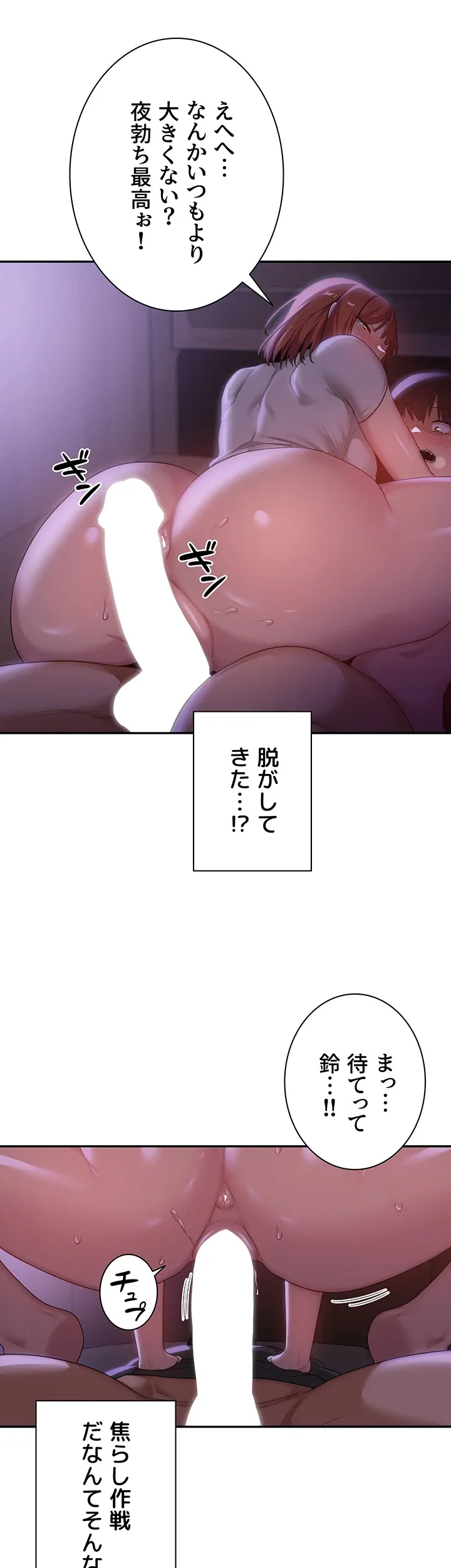 アヤシイ勉強会 - Page 32